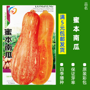 [补贴10%]四季蔬菜种子青菜香菜白菜生菜小葱黄瓜阳台盆栽香瓜冰糖