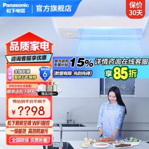 松下1.5匹厨房空调分体嵌入式 高效防油污一级能效强劲制冷 纤薄面板WIFI离线语音智控内置原装LED灯 H13D1T1