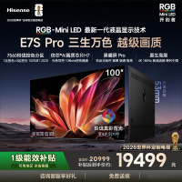 海信100E7S-PRO 100英寸超高清游戏电视玄武锖色一级能效支持HDR语音控制