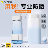 雨伞渐变高颜值胶囊太阳伞折叠小巧五折便携女防晒紫外线遮阳晴雨伞