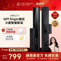 德施曼指纹锁密码锁全自动智能锁Q2P用防盗门密码锁电子门锁高端黑