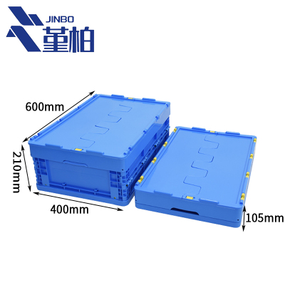 堇柏 折叠周转箱 210mm个