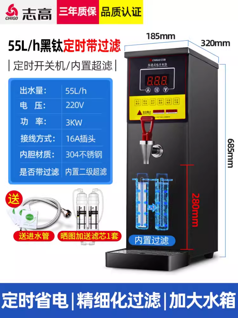 志高步进式开水器商用全自动过滤烧水器电热水器吧台奶茶店开水机 55升/H[豪华款]内置过滤+定时
