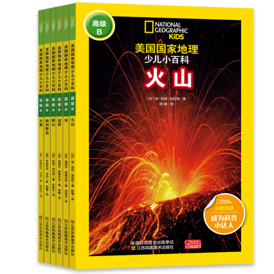正版新书]美国国家地理少儿小百科.分级阅读高级.B(全6册)伊丽莎