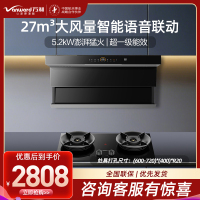 万和(Vanward)27m³顶侧双吸烟机WL970pro+JZT-01-G60 5.2KW燃气灶天然气灶具家用烟灶套装
