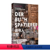 [正版]送书人(已售出15种语言版权!连续24个月登上德国书榜!总有一本书,会拯救我们的人生!)