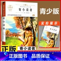 寄小读者 [正版]宝葫芦的秘密 三年级四年级必读课外书老师小学生阅读书籍张天翼原著宝葫芦娃里的故事3-4年级上下册人教版