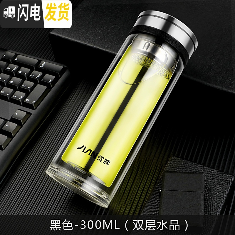 三维工匠玻璃杯双层大容量喝水杯子男女车载便携家用隔热可高温泡茶杯