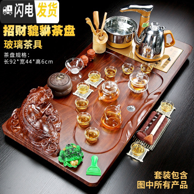 三维工匠茶具套装家用全自动整套功夫茶杯紫砂茶道办公室一体茶台实木茶盘 貔貅+玻璃送桶 32件