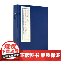 天星秘窍 五种秘窍全书3 子部珍本备要323种 郑同校阅 九州出版社