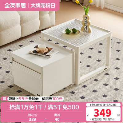 全友家居现代简约钢化玻璃茶几客厅沙发可移动小边几组合