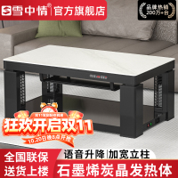 雪中情取暖桌电暖桌电暖炉烤火炉家用多功能升降茶几烤火桌电烤炉茶几一体电烤桌长方形家用客厅电炉Q25雪山银狐1.38米