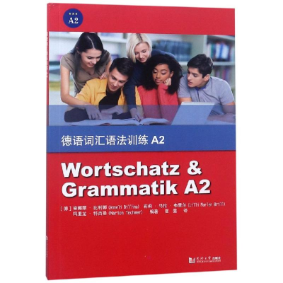 醉染图书德语词汇语法训练A29787560883472