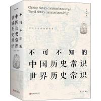 音像不可不知的中国历史常识世界历史常识翟文明