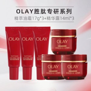 OLAY玉兰油超红瓶胜肽眼霜旅行装5g*3支