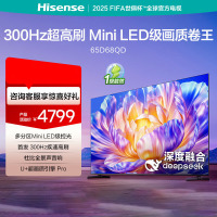 海信电视 65D68QD 65英寸 Mini LED级控光 DeepSeek 300Hz高刷 超薄液晶电视