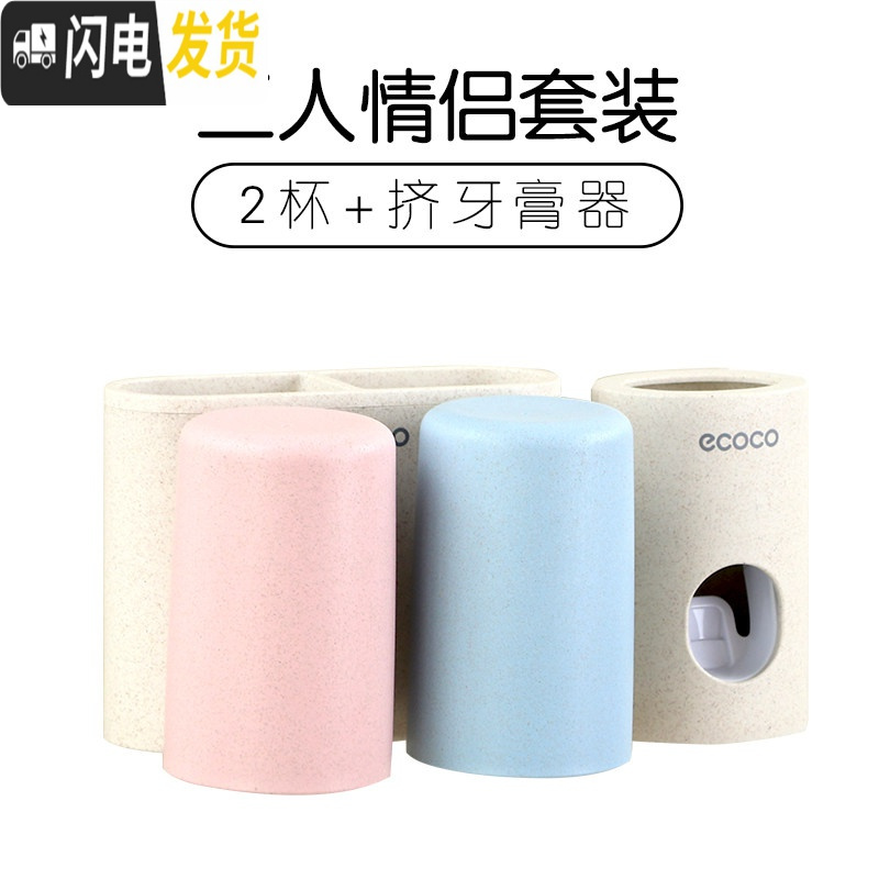 三维工匠牙刷置物架免打孔吸壁式全自动挤牙膏器挂墙式卫生间漱口杯架套装 情侣套装+挤牙膏器牙刷架/牙具座