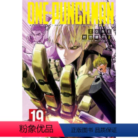[正版]台版漫画书 村田雄介ONE-PUNCH MAN 一拳超人19东立 一拳超人漫画一击男 强之男 拓特原版