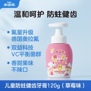 小浣熊奥拉氟防蛀护齿儿童牙膏3-6-12岁以上宝宝婴儿含钙牙膏
