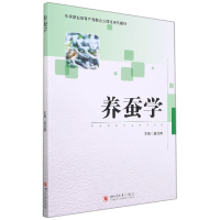 音像养蚕学编者:龚自南|责编:庄溢//李畅炜