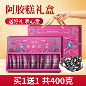 固本堂阿胶糕礼盒蔓越莓口味200g*2送礼长辈补品气血阿娇胶糕固元膏正品官方旗舰店