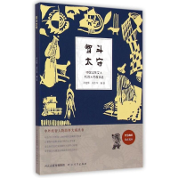 醉染图书智斗太守/中外机智人物故事大观丛书9787554512197