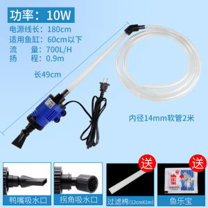 鱼缸换水器抽水电动自动吸便器鱼屎清理循环抽粪便泵小型净水