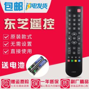 原装款东芝电视机遥控器32L15EBC 32L1500C 55ZF1C 32TA1C 32BF1C