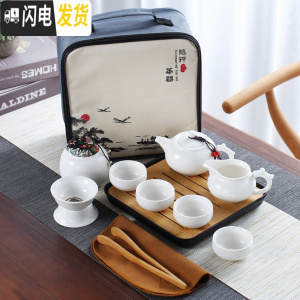 三维工匠旅行茶具套装便携式功夫茶具家用茶杯茶盘办公快客杯车载礼品定制 4方黑盘配龙壶4杯全配白色