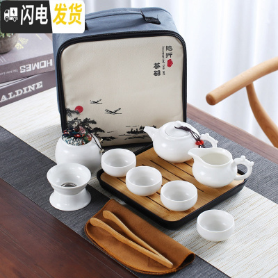 三维工匠旅行茶具套装便携式功夫茶具家用茶杯茶盘办公快客杯车载礼品定制 4方黑盘配龙壶4杯全配白色