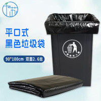 千苏垃圾袋黑色加厚平口式双面2.6丝90*100cm垃圾袋50只/包 QS-LK9100