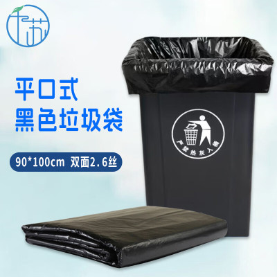 千苏垃圾袋黑色加厚平口式双面2.6丝90*100cm垃圾袋50只/包 QS-LK9100