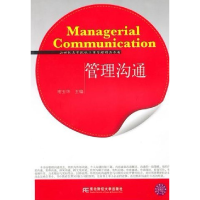 正版新书]管理沟通谢玉华9787565400681
