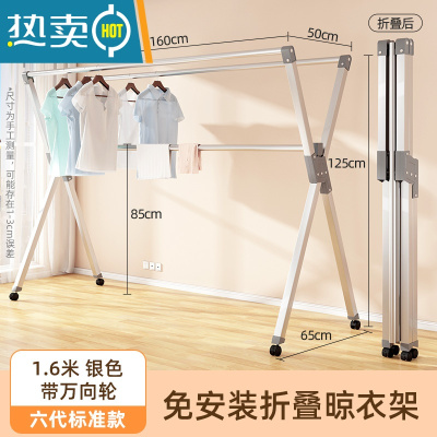 敬平铝合金晾衣架落地折叠室内阳台可移动晾衣杆家用晒衣架凉被子器 6代月光银❤1.6米不可伸缩[移动轮+加固杆]