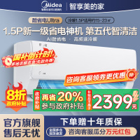 美的(Midea)空调挂机大1.5匹 酷省电Ultra新一级能效变频冷暖壁挂式卧室 KFR-35GW/N8KS1-1U