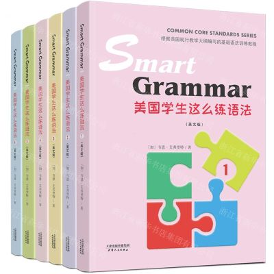 [N]Smart Grammar(美国学生这么练语法共6册英文版)-9787201161976