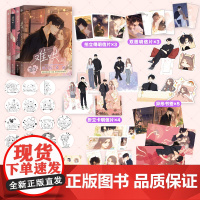 当当[随书丰富赠品]难哄漫画1-2-4 全套 竹已 原著小说偷偷藏不住书橘枳绘恋爱青春校园暗恋少女晋江甜蜜番外漫画小说实