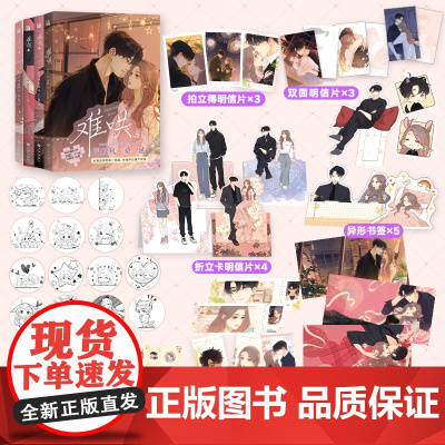 当当[随书丰富赠品]难哄漫画1-2-4 全套 竹已 原著小说偷偷藏不住书橘枳绘恋爱青春校园暗恋少女晋江甜蜜番外漫画小说实
