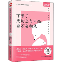音像下辈子,无论念与不念,都不会相见沈从文 等