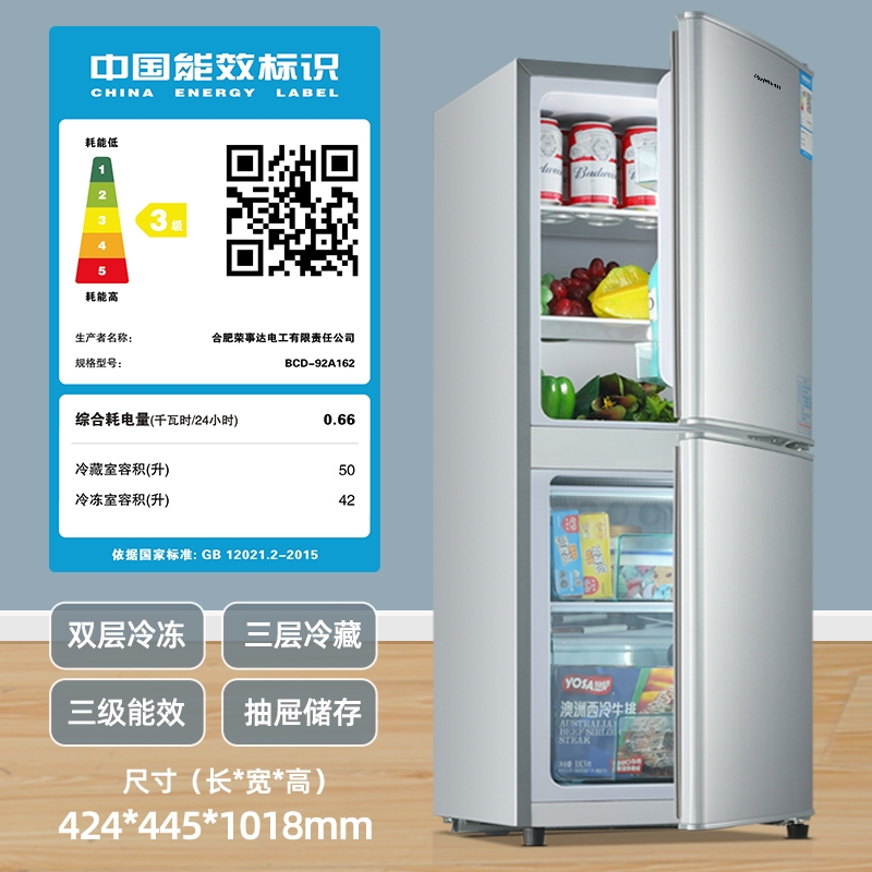 荣事达(royalstar)一级能效冰箱家用小型租房宿舍能电双门中型电冰箱