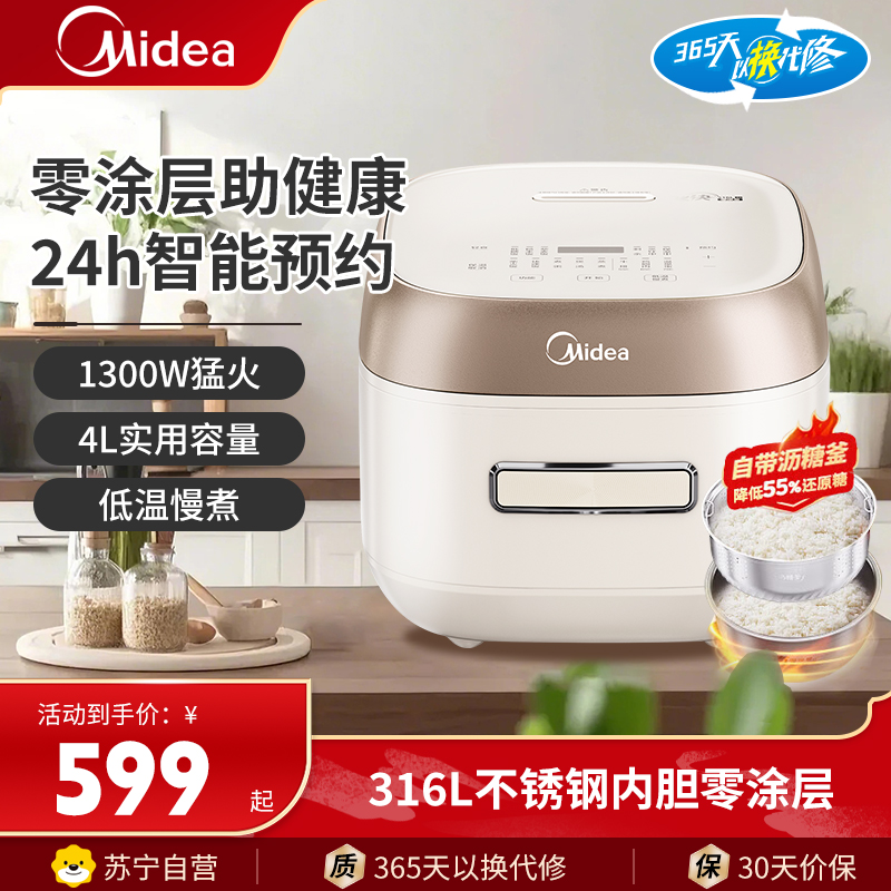 美的(Midea)电饭煲电饭锅0涂层家用4升IH加热316L不锈钢内胆无涂层多功能智能电煮锅煮饭锅MB-HS451S