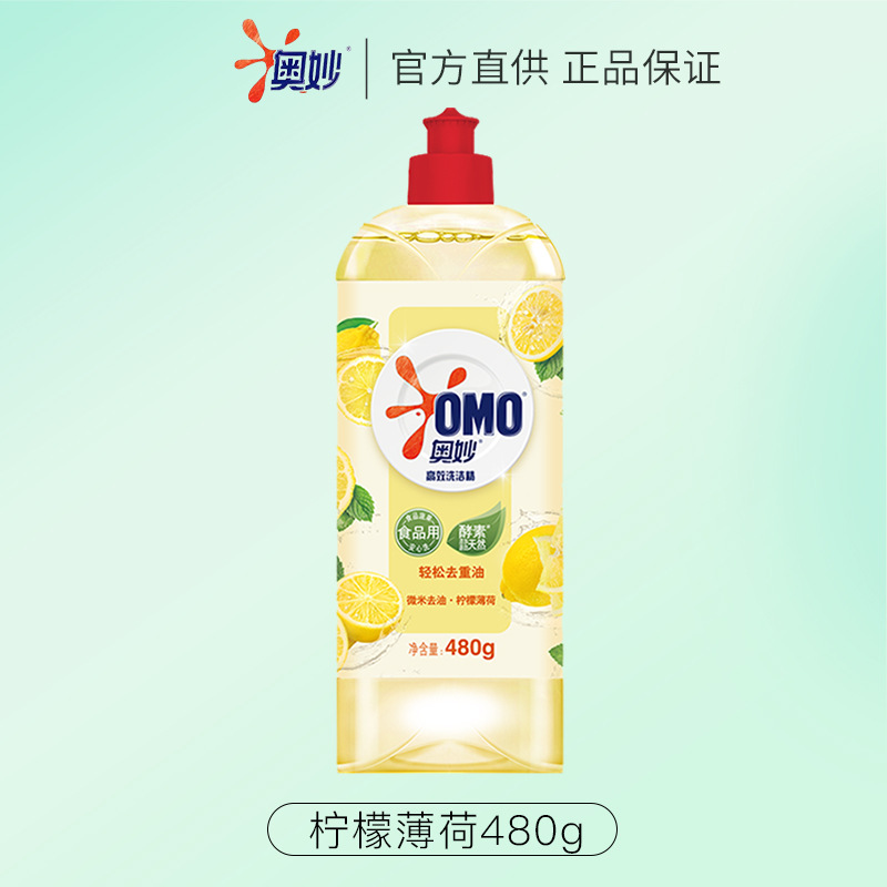 奥妙柠檬薄荷生姜净味酵素洗洁精480g家用去油果蔬宝宝餐具净柠檬薄荷 480g