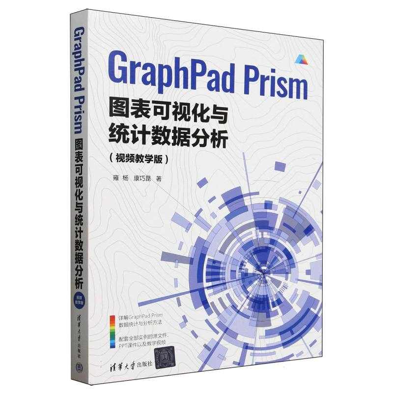 正版新书]GraphPadPrism图表可视化与统计数据分析(视频教学版)