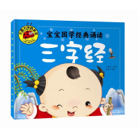 正版新书]大图大字我爱读-宝宝国学经典诵读-三字经龚勋97875658