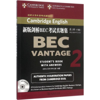 [M]新版剑桥BEC考试真题集.第2辑:中级:附答案和听力CD-9787100114455
