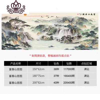 封后(FENGHOU)5d钻石画2019年新款富春山居图满钻水钻十字绣客厅山水画满钻-富春山居图230*92CM-