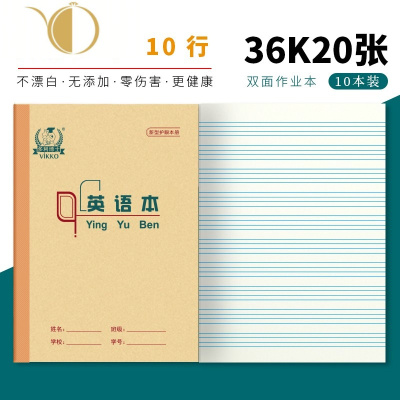 英文作业纸价格 英文作业纸最新报价 英文作业纸多少钱 苏宁易购