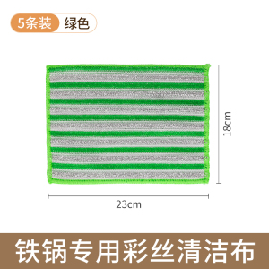 去污彩色银丝清洁抹布洗碗布不沾油清洁去污灶台刷锅除垢抹布百洁