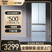 海尔(Haier)多门冰箱332升法式多门冰箱变频1级能效 阻氧干湿分储 风冷无霜 家用电冰箱 BCD-332WFCL
