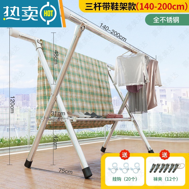 敬平晾衣架落地折叠室内衣服架子家用阳台晒被子器伸缩不锈钢凉衣杆 [省钱套装]特粗圆管款2.0米❤鞋架❤全不锈钢结构 大